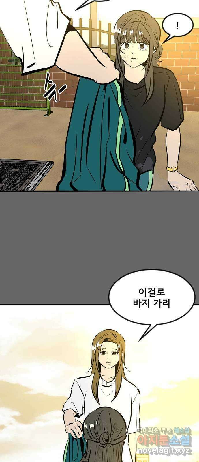 베스트 프렌드 49화. 지영의 과거(2) 104