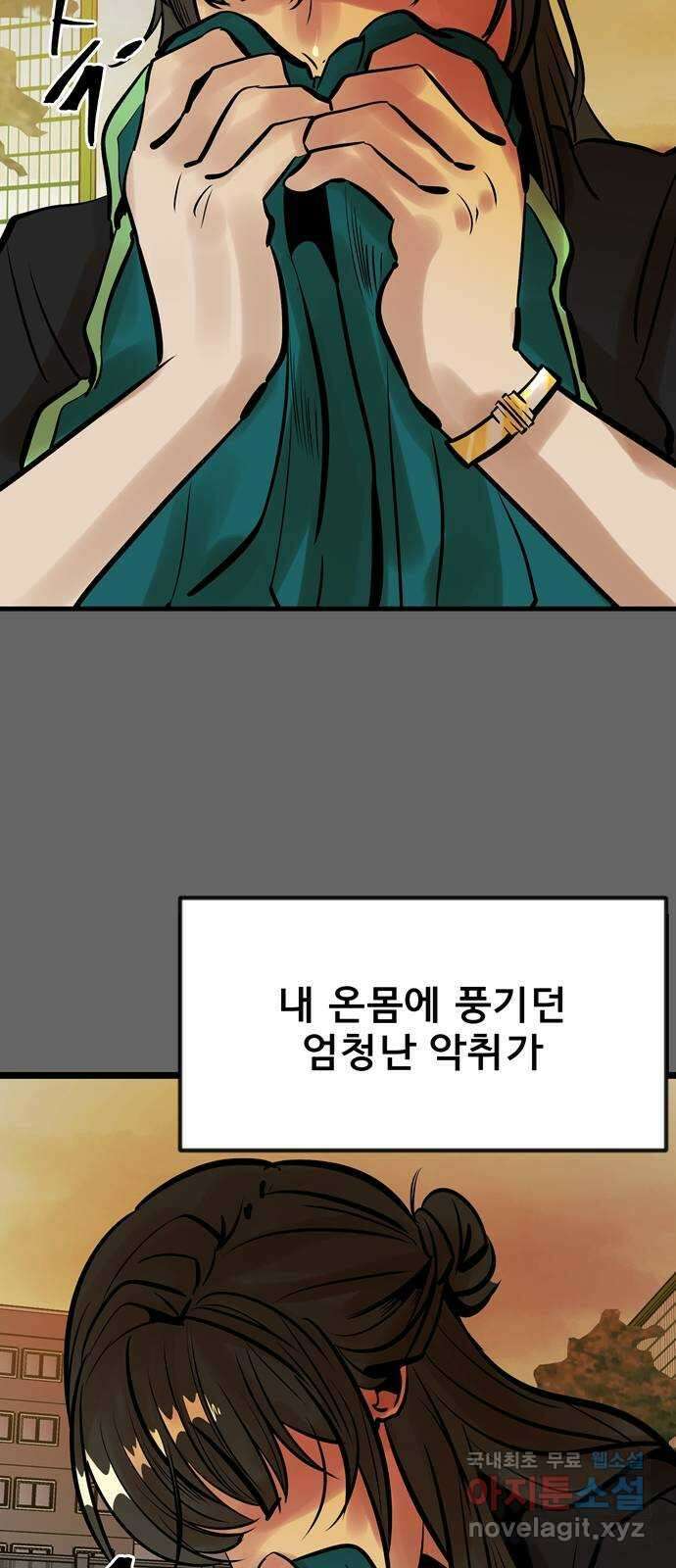베스트 프렌드 49화. 지영의 과거(2) 109