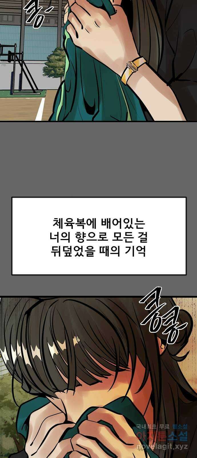 베스트 프렌드 49화. 지영의 과거(2) 110