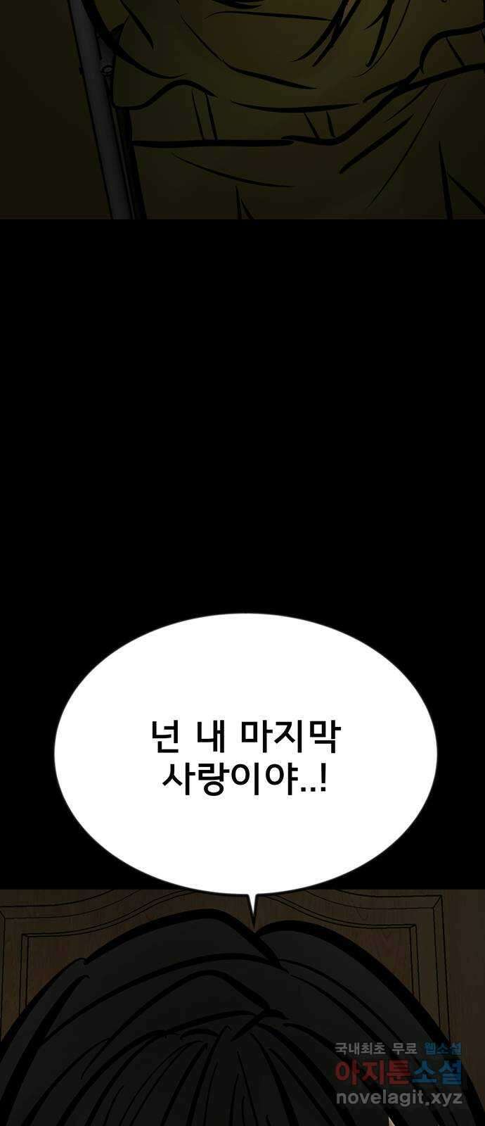 베스트 프렌드 49화. 지영의 과거(2) 117