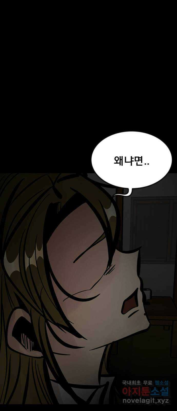 베스트 프렌드 49화. 지영의 과거(2) 122