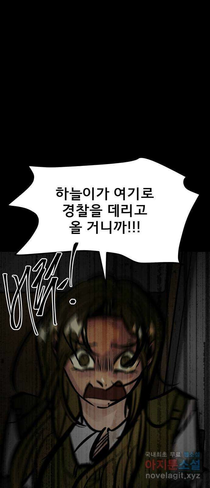 베스트 프렌드 49화. 지영의 과거(2) 123