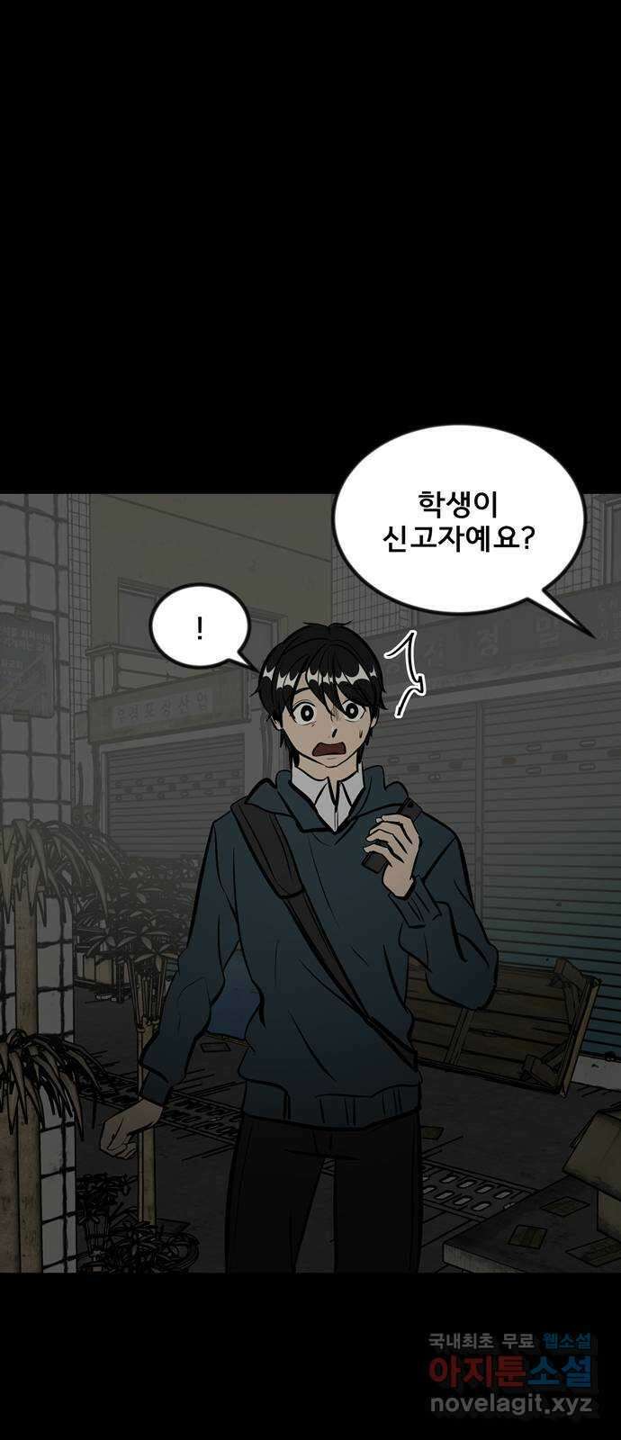 베스트 프렌드 49화. 지영의 과거(2) 131