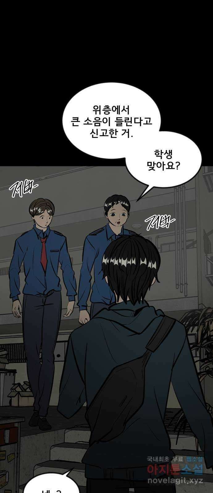 베스트 프렌드 49화. 지영의 과거(2) 132