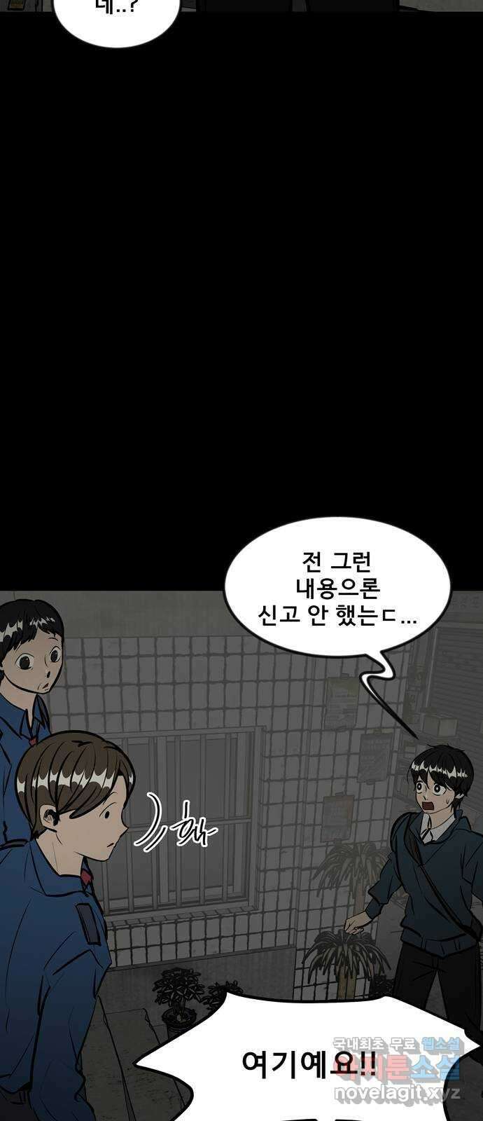 베스트 프렌드 49화. 지영의 과거(2) 133