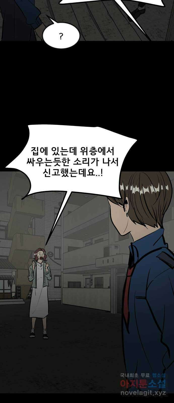 베스트 프렌드 49화. 지영의 과거(2) 134