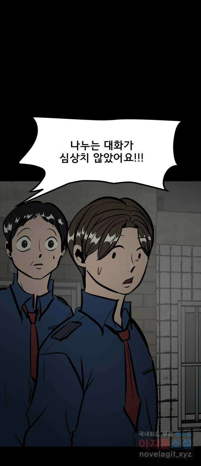 베스트 프렌드 49화. 지영의 과거(2) 135