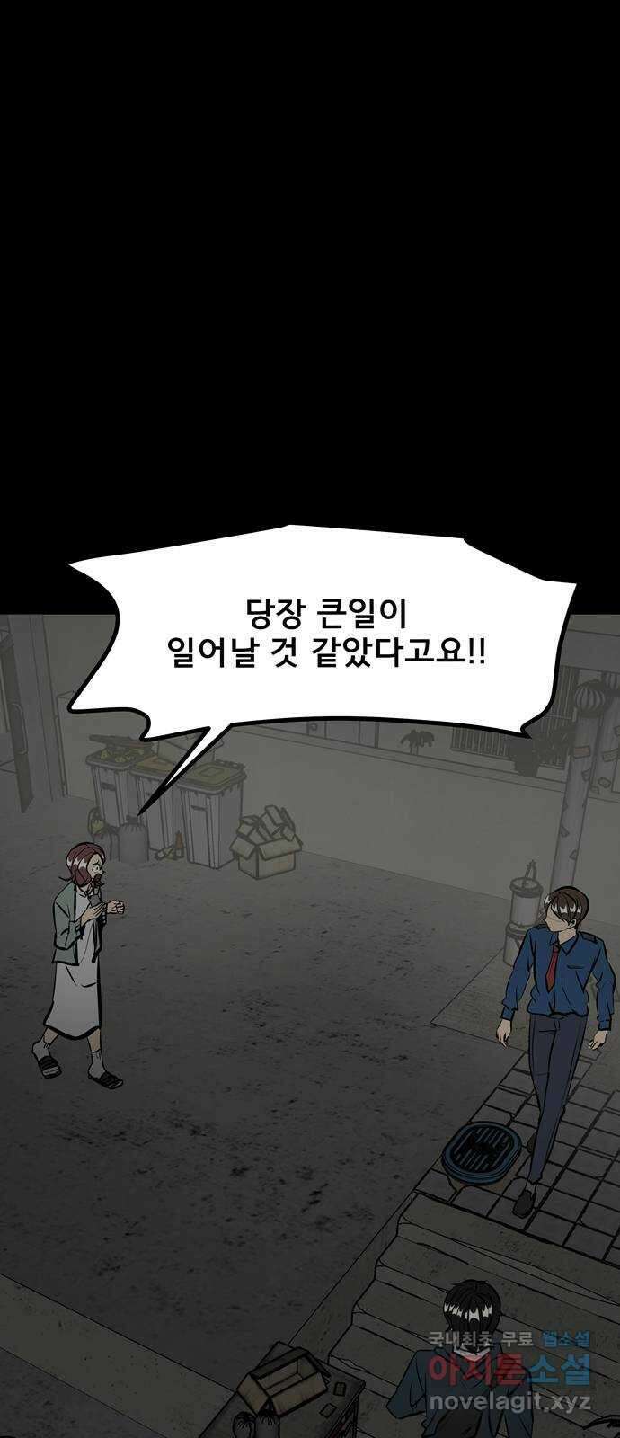 베스트 프렌드 49화. 지영의 과거(2) 136