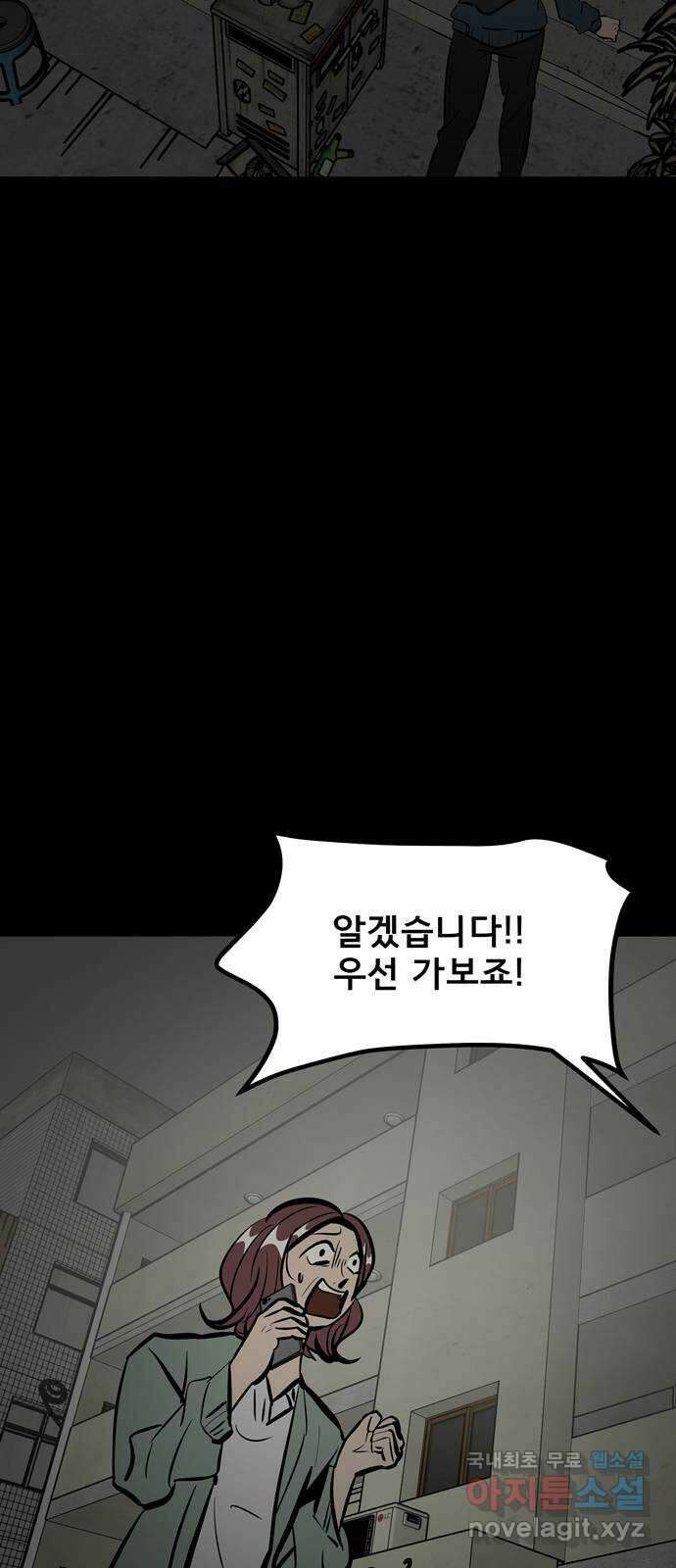 베스트 프렌드 49화. 지영의 과거(2) 137