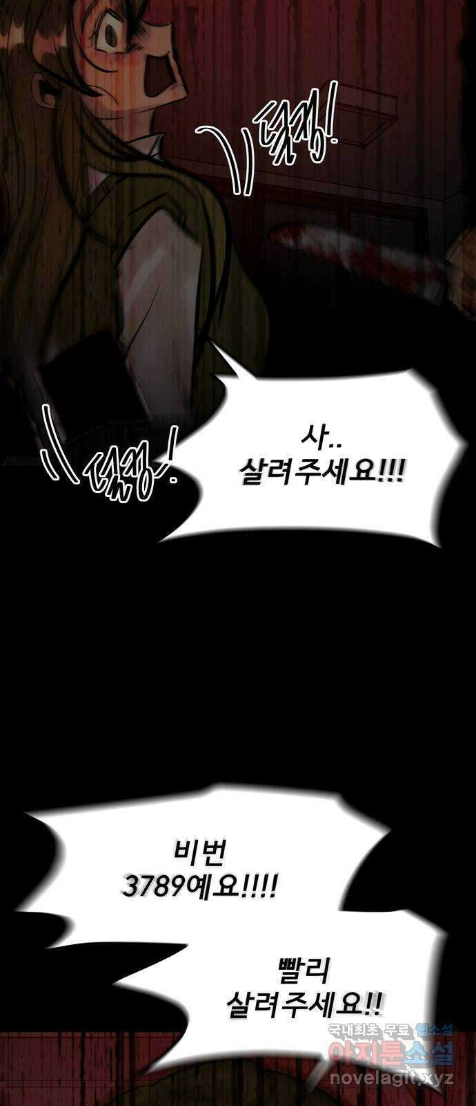 베스트 프렌드 49화. 지영의 과거(2) 151