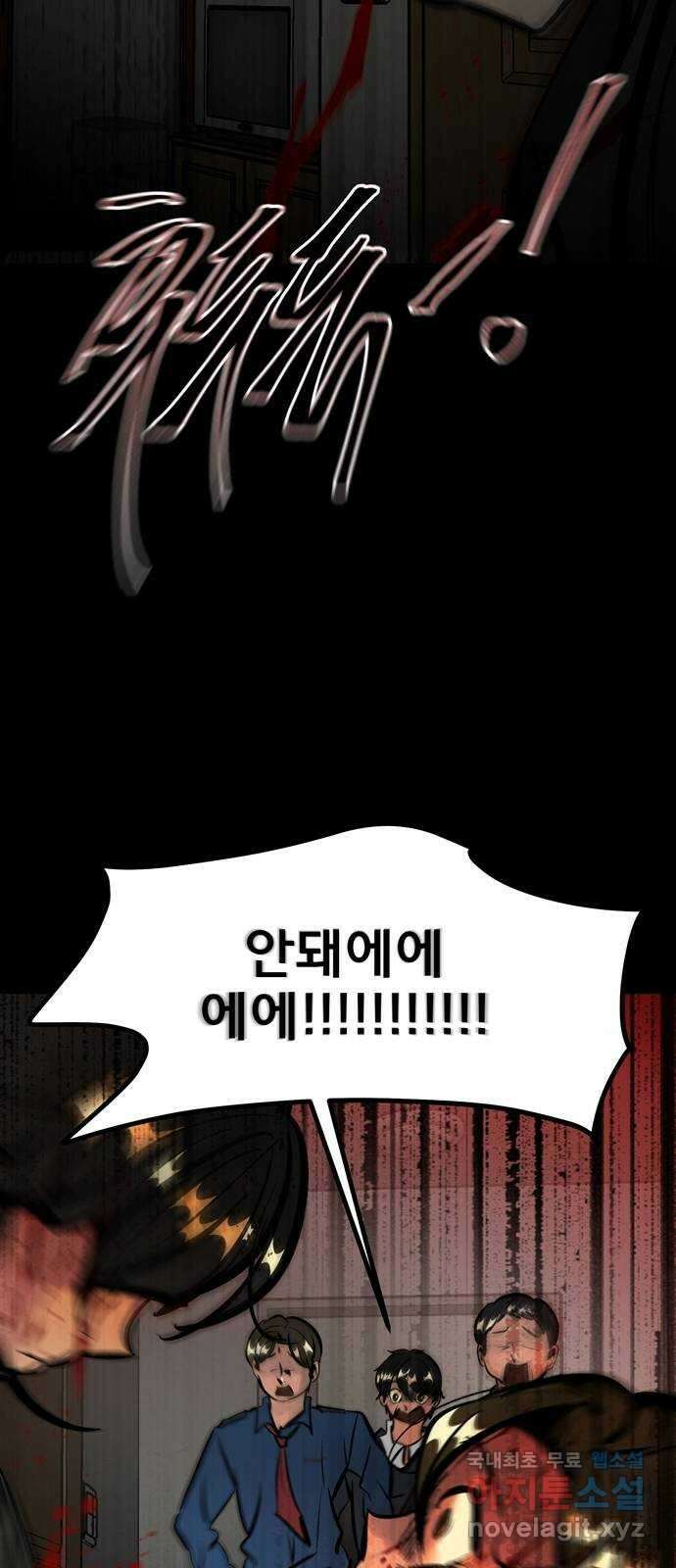 베스트 프렌드 49화. 지영의 과거(2) 158