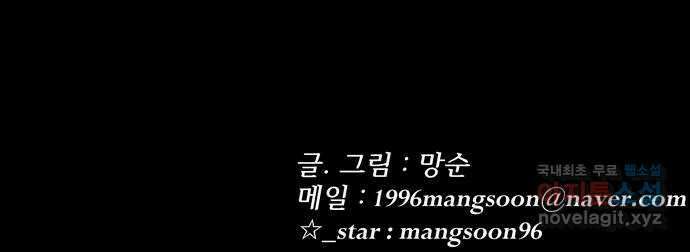 베스트 프렌드 49화. 지영의 과거(2) 160