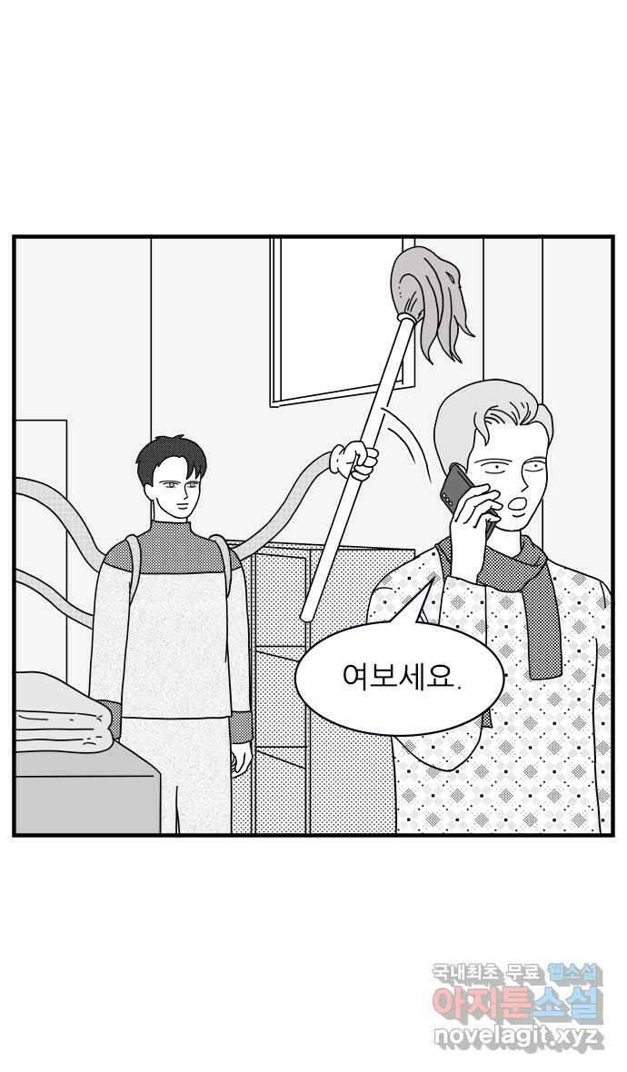이십팔세기 광팬 32화 생활비 (2) 2