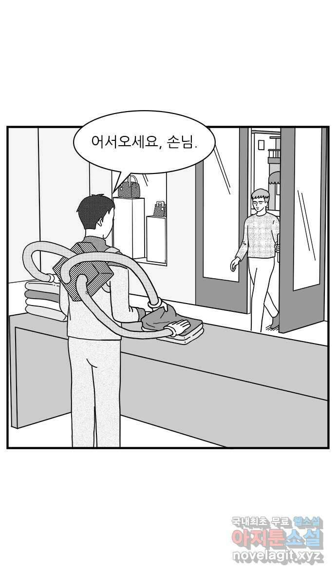 이십팔세기 광팬 32화 생활비 (2) 6