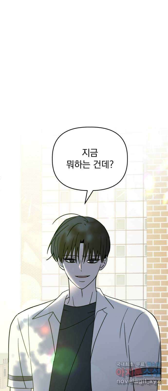 인과관계 48화. 여름방학 1