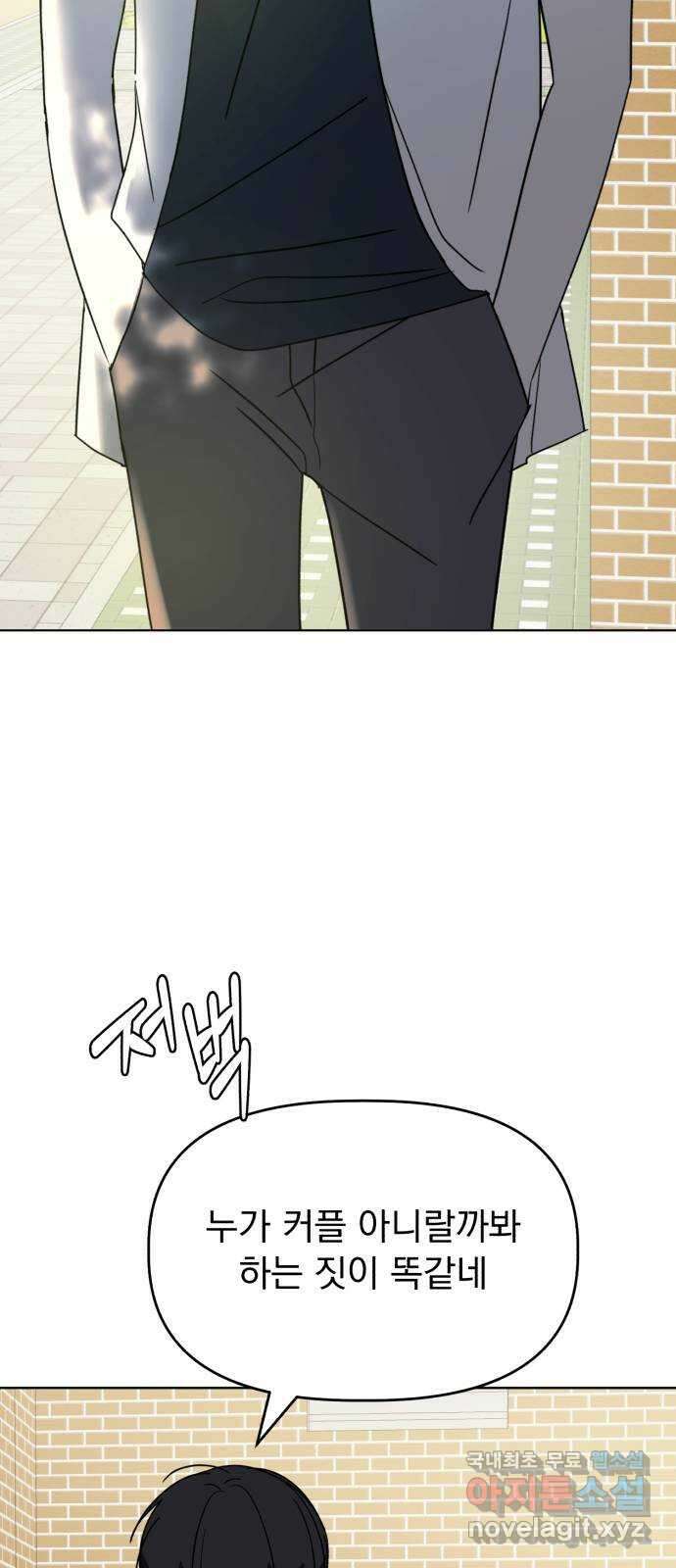 인과관계 48화. 여름방학 2