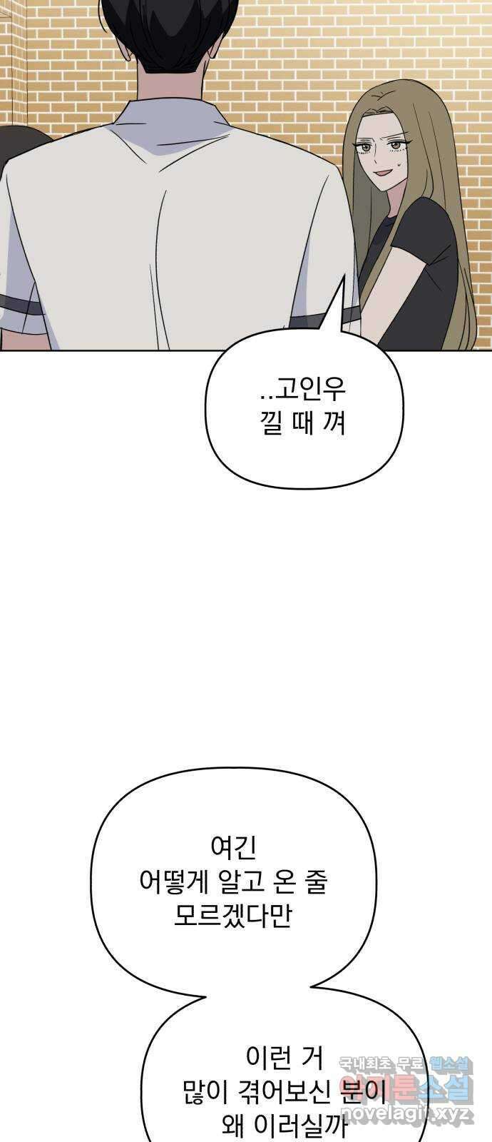 인과관계 48화. 여름방학 3