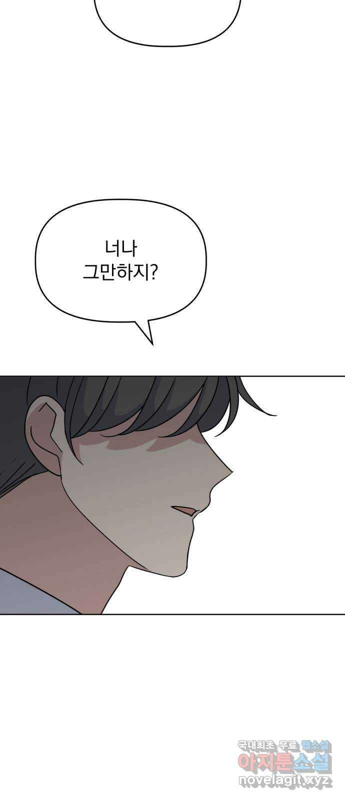 인과관계 48화. 여름방학 6