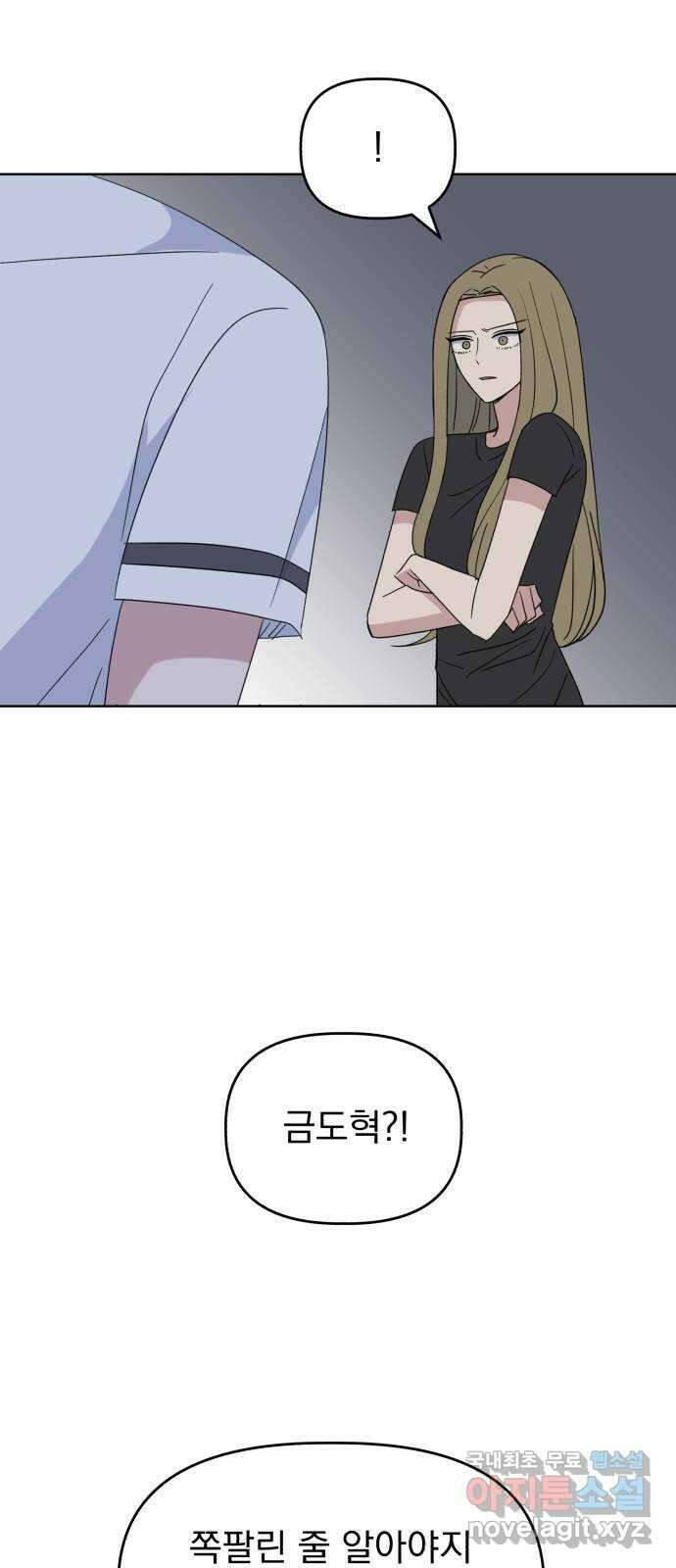 인과관계 48화. 여름방학 7