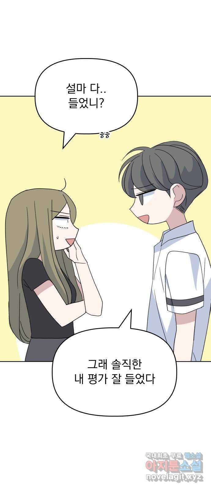 인과관계 48화. 여름방학 9