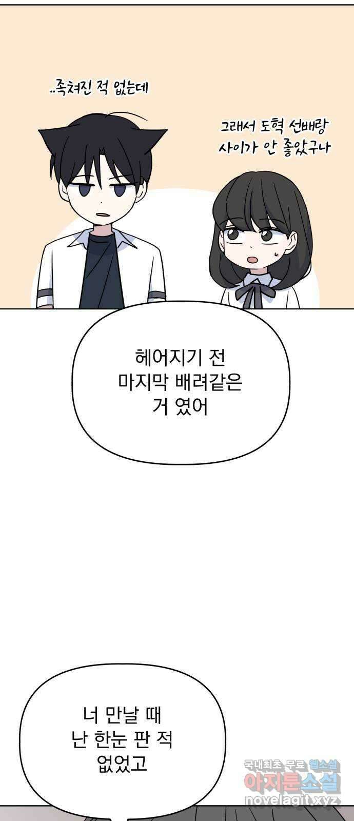 인과관계 48화. 여름방학 13