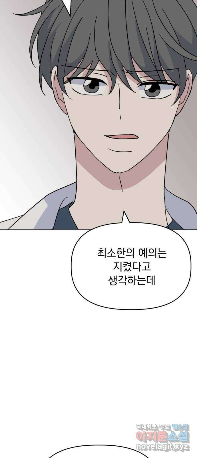인과관계 48화. 여름방학 14