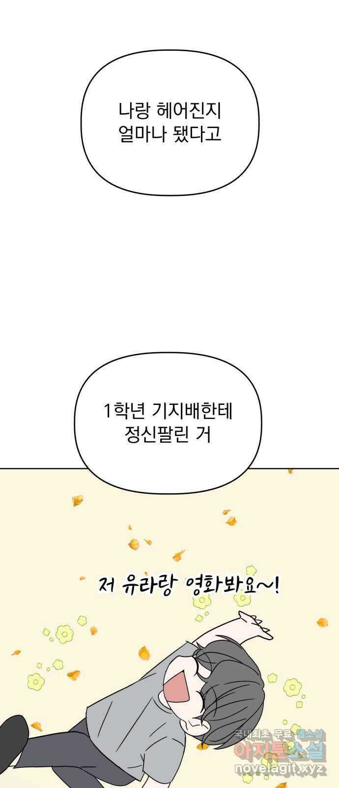 인과관계 48화. 여름방학 16