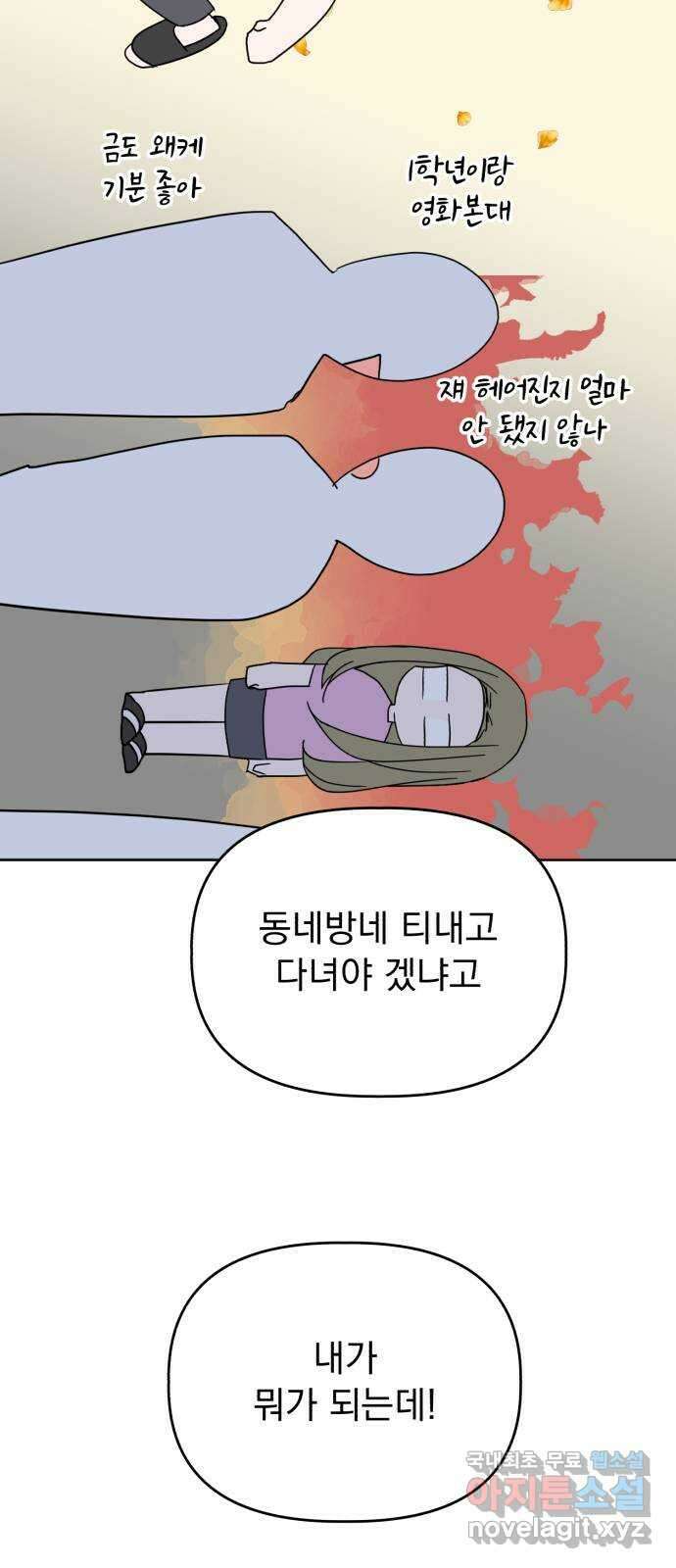 인과관계 48화. 여름방학 17