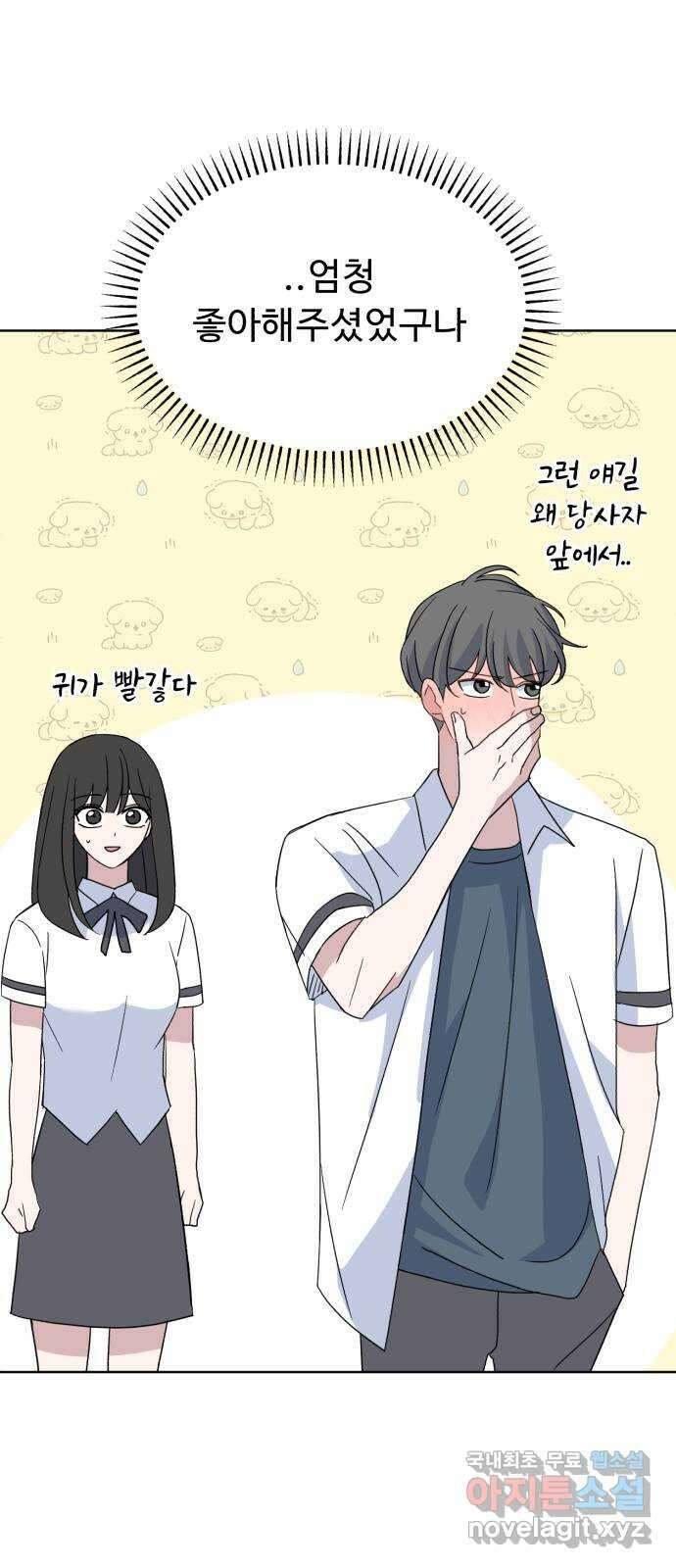인과관계 48화. 여름방학 18