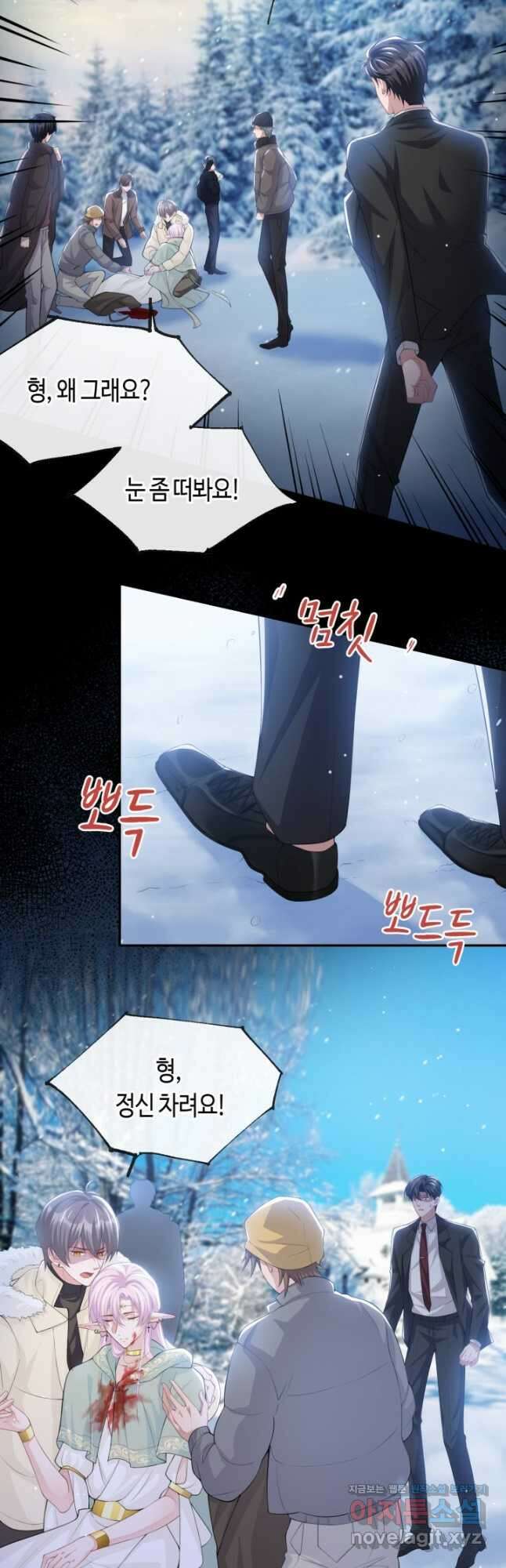 집착공의 인형놀이 70화 2