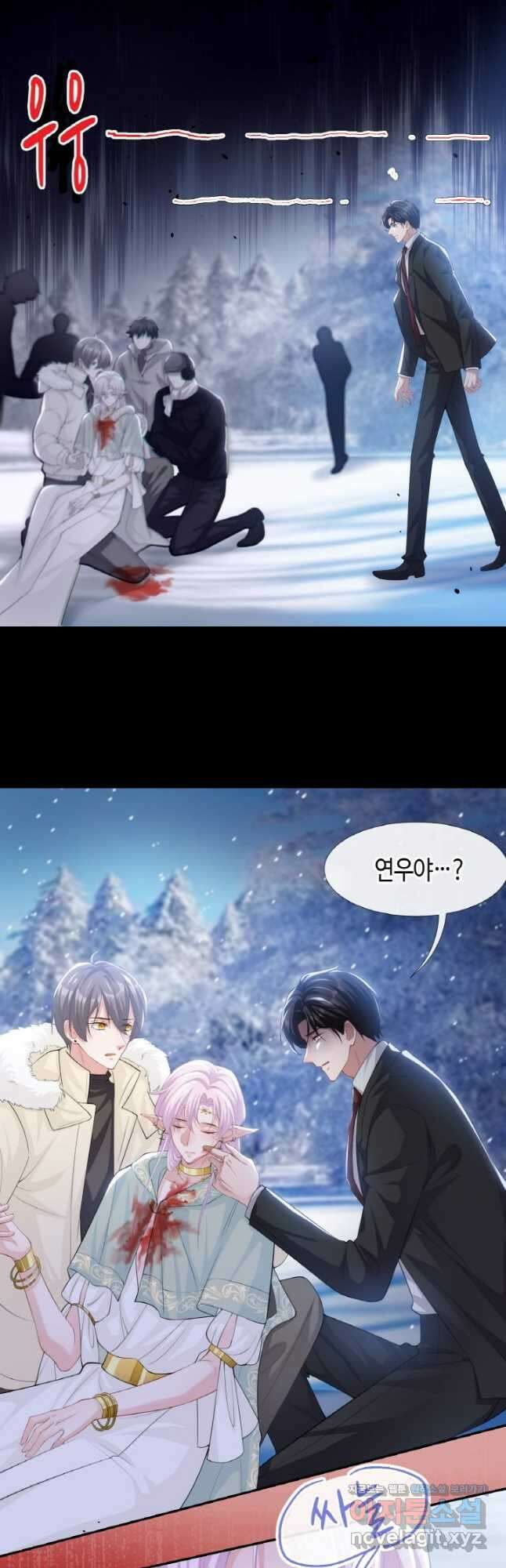 집착공의 인형놀이 70화 4