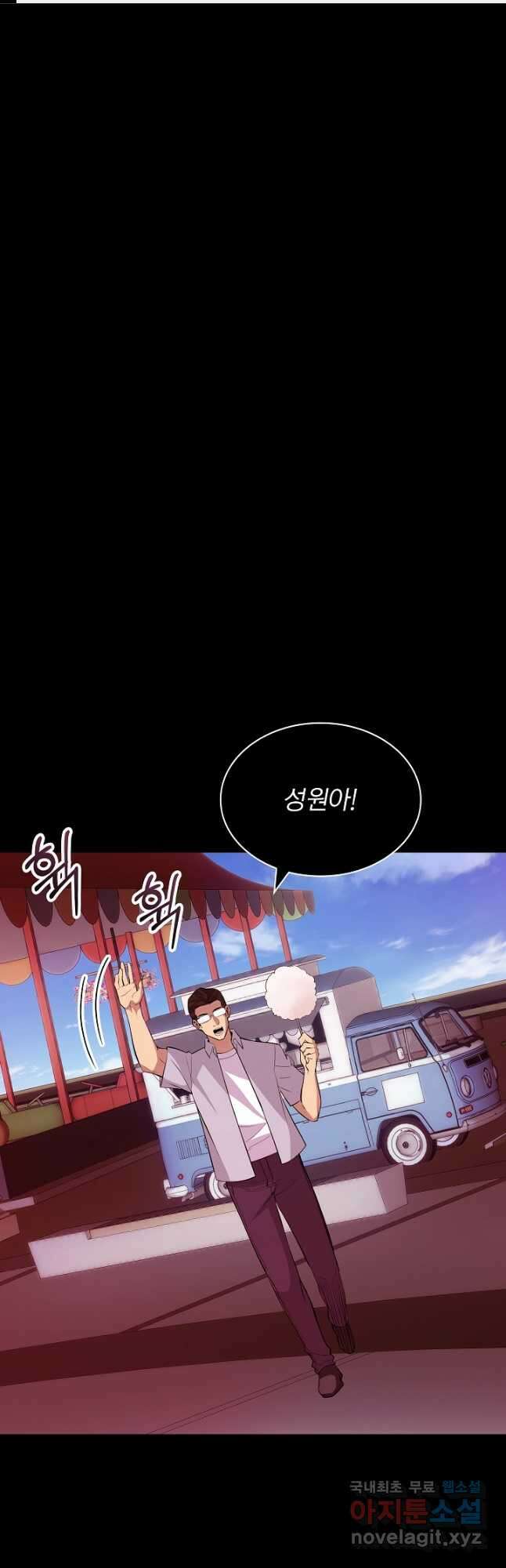 SSS급 특성을 받았지만 적당히 살고 싶다 42화 1