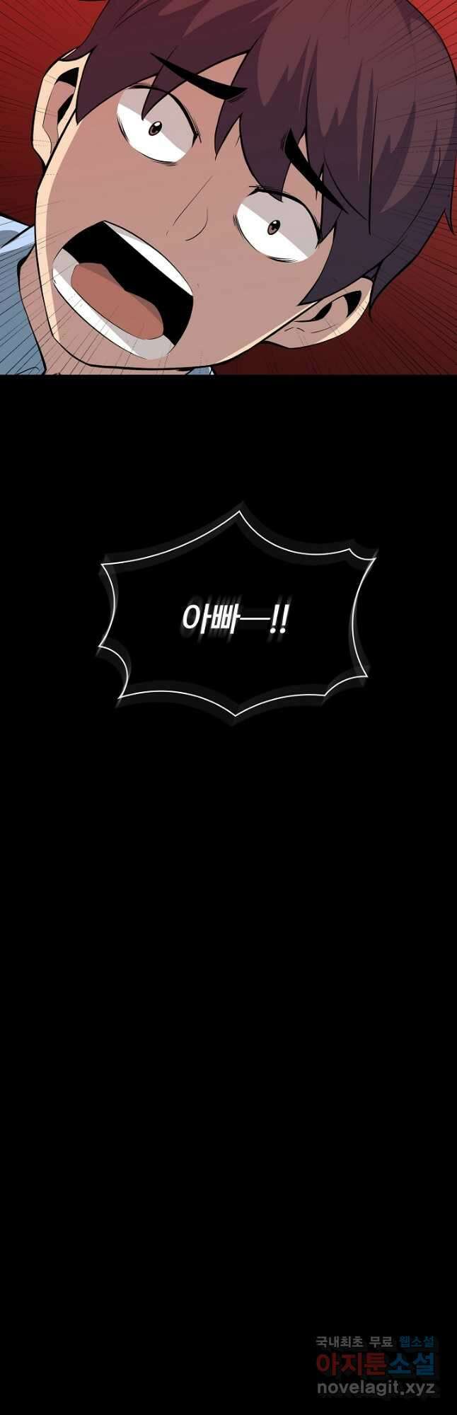 SSS급 특성을 받았지만 적당히 살고 싶다 42화 4