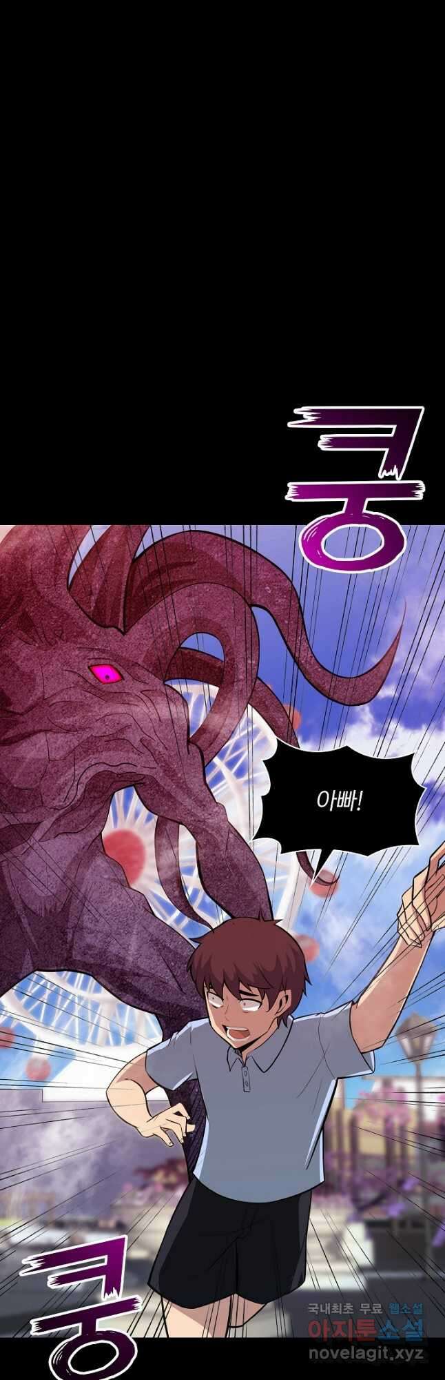 SSS급 특성을 받았지만 적당히 살고 싶다 42화 7