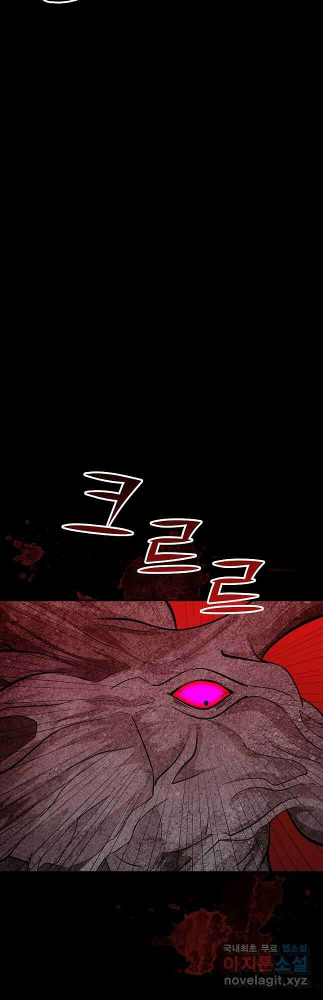 SSS급 특성을 받았지만 적당히 살고 싶다 42화 8