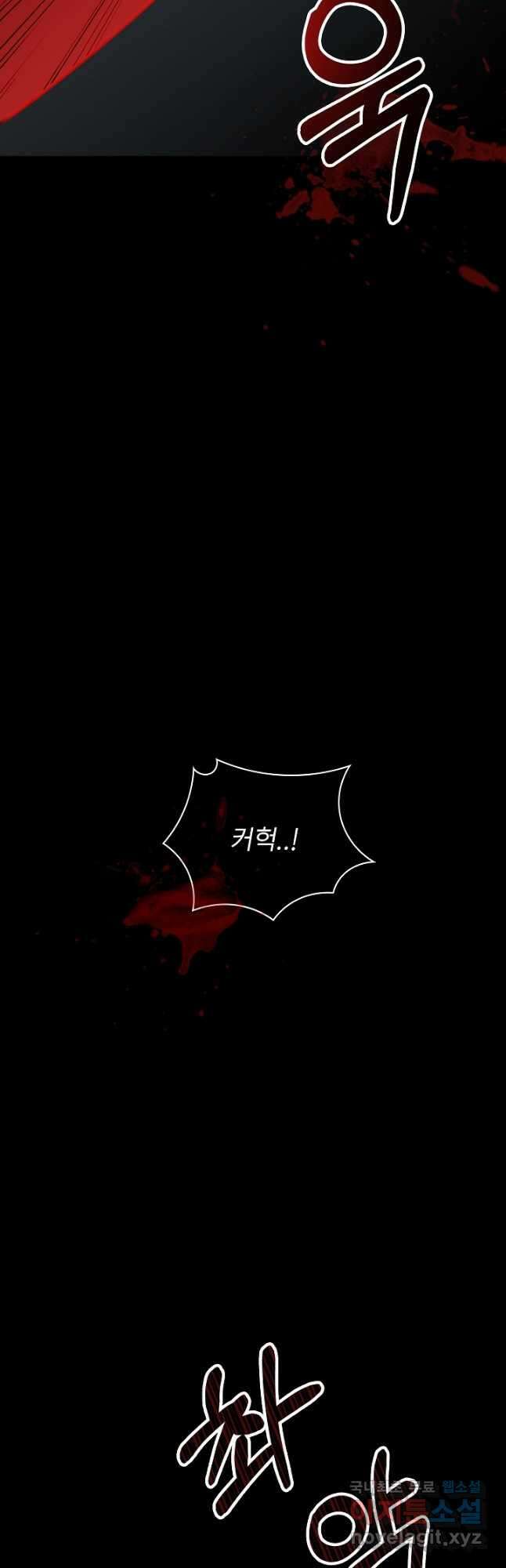 SSS급 특성을 받았지만 적당히 살고 싶다 42화 12