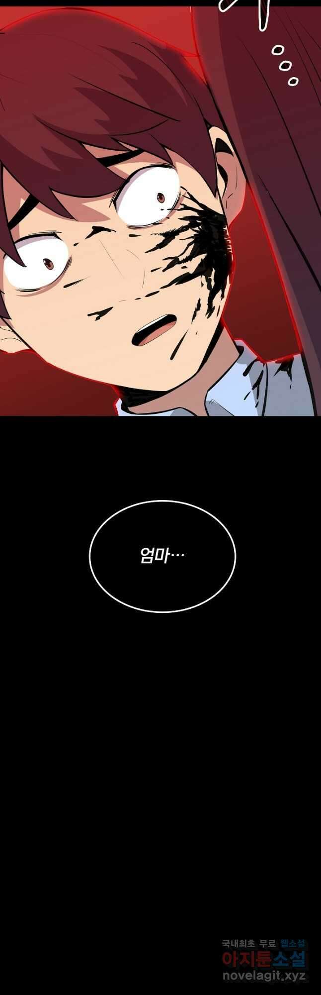 SSS급 특성을 받았지만 적당히 살고 싶다 42화 13