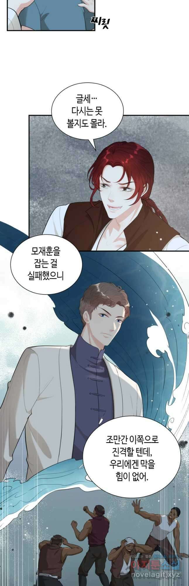 속도위반 대표님과 계약 아내 490화 5