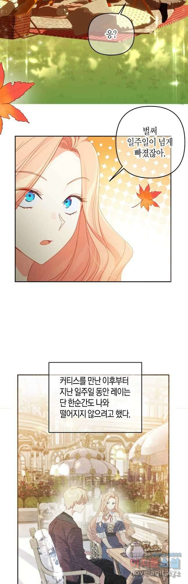 집착 서브 남주를 키웠습니다 51화 2