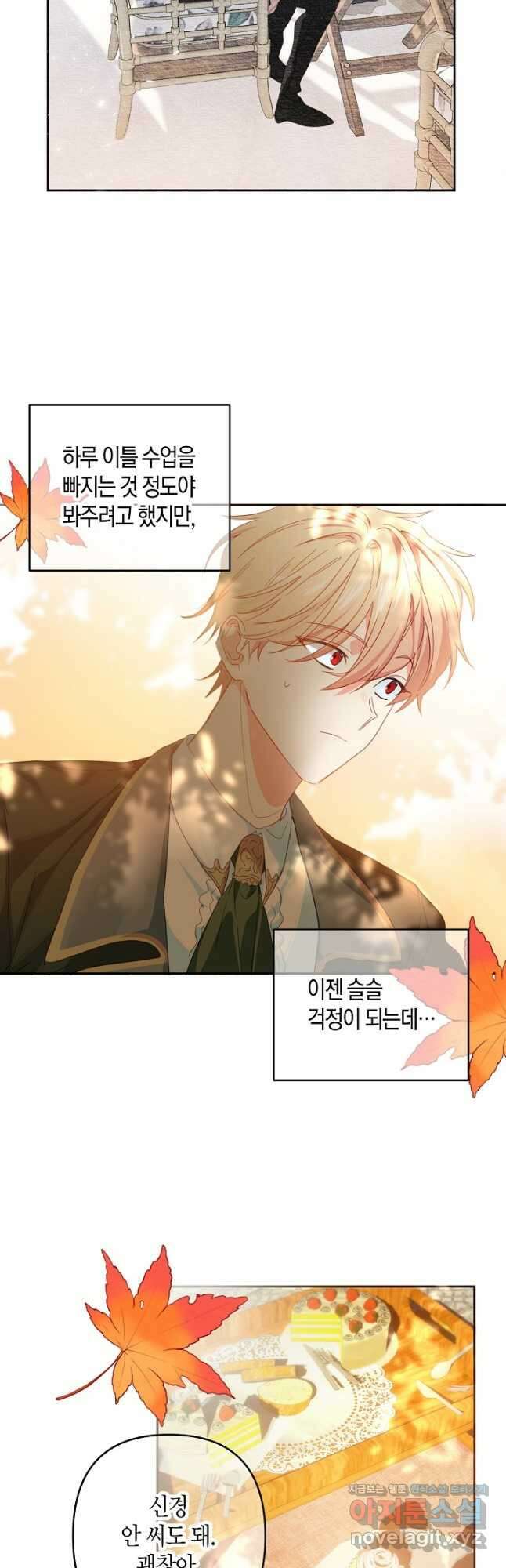 집착 서브 남주를 키웠습니다 51화 3