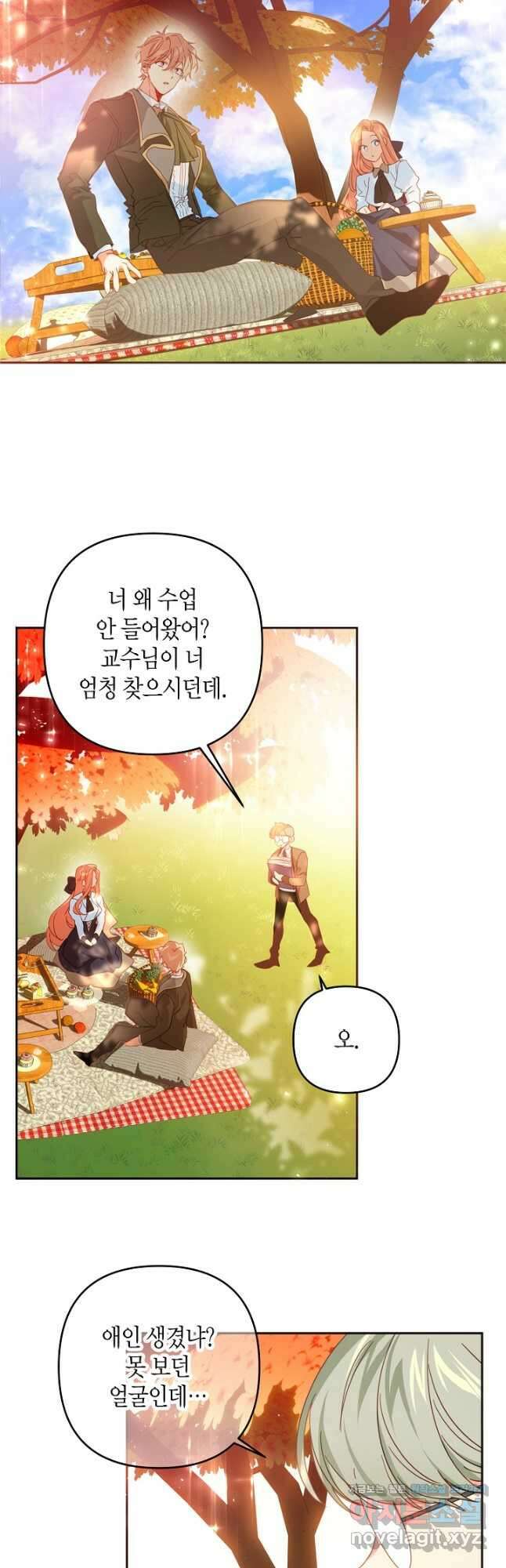 집착 서브 남주를 키웠습니다 51화 5