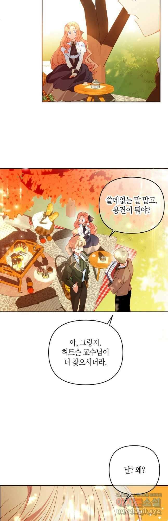 집착 서브 남주를 키웠습니다 51화 6