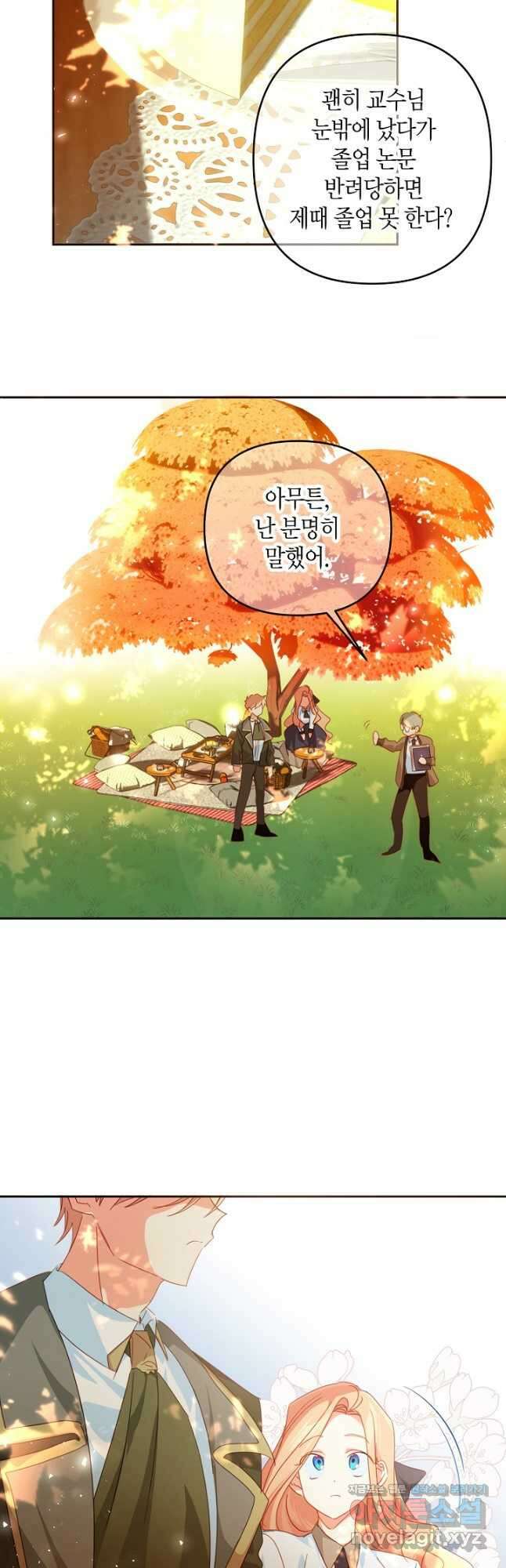 집착 서브 남주를 키웠습니다 51화 8