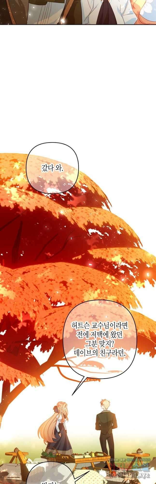 집착 서브 남주를 키웠습니다 51화 9