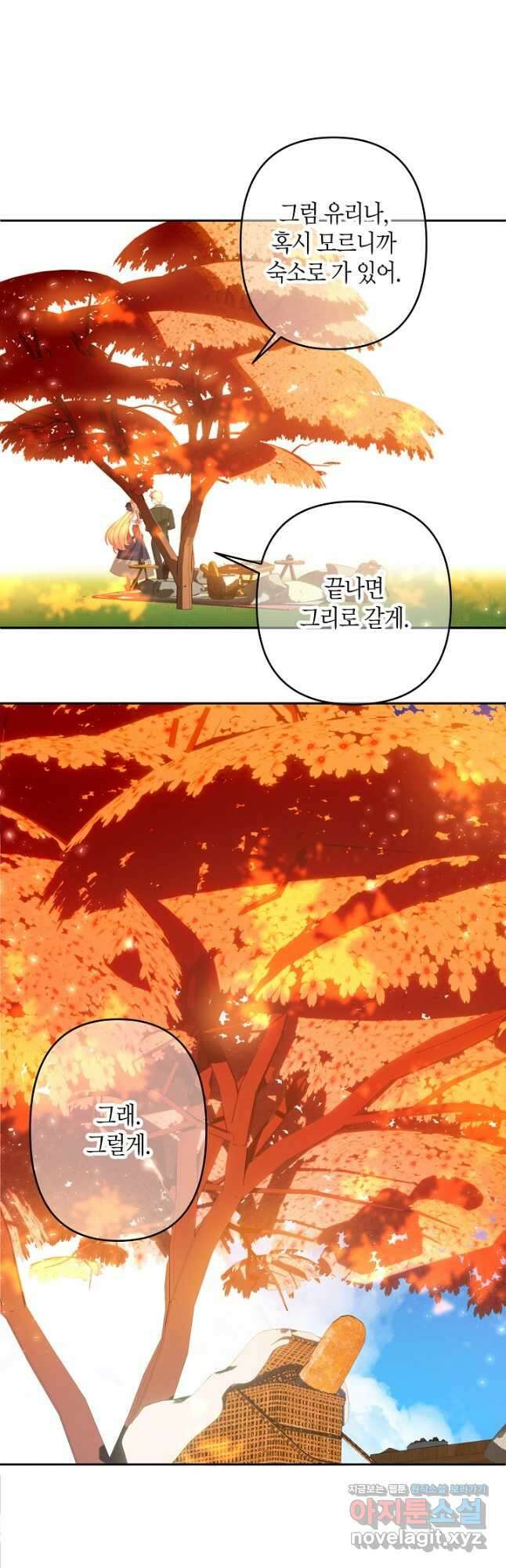 집착 서브 남주를 키웠습니다 51화 11