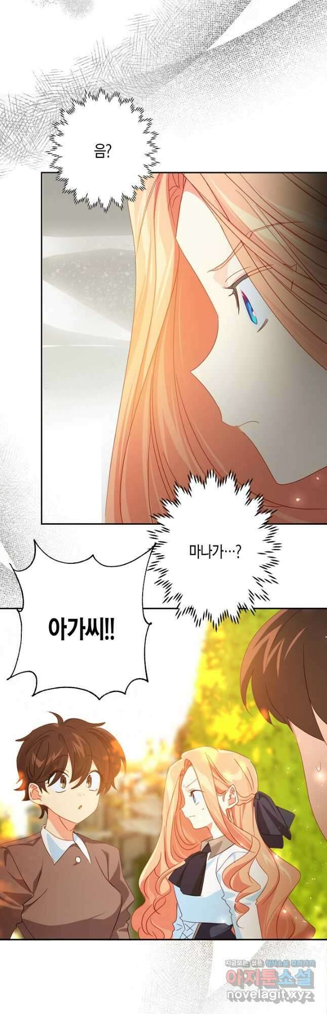 집착 서브 남주를 키웠습니다 51화 14