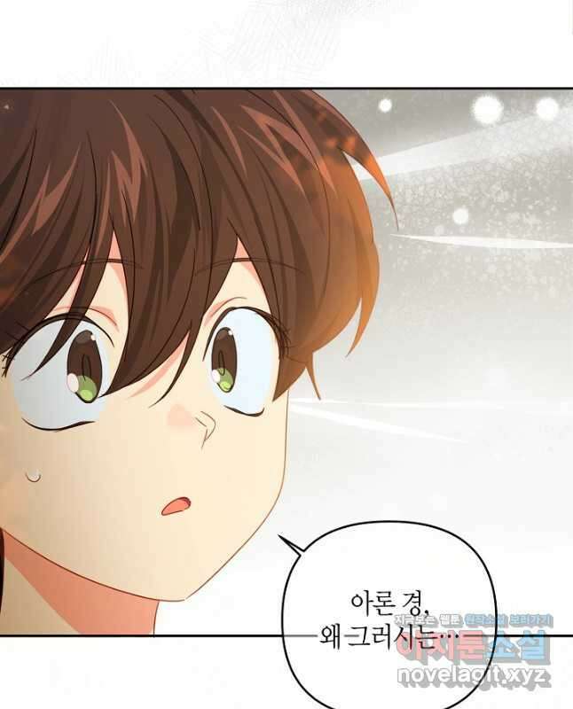 집착 서브 남주를 키웠습니다 51화 15