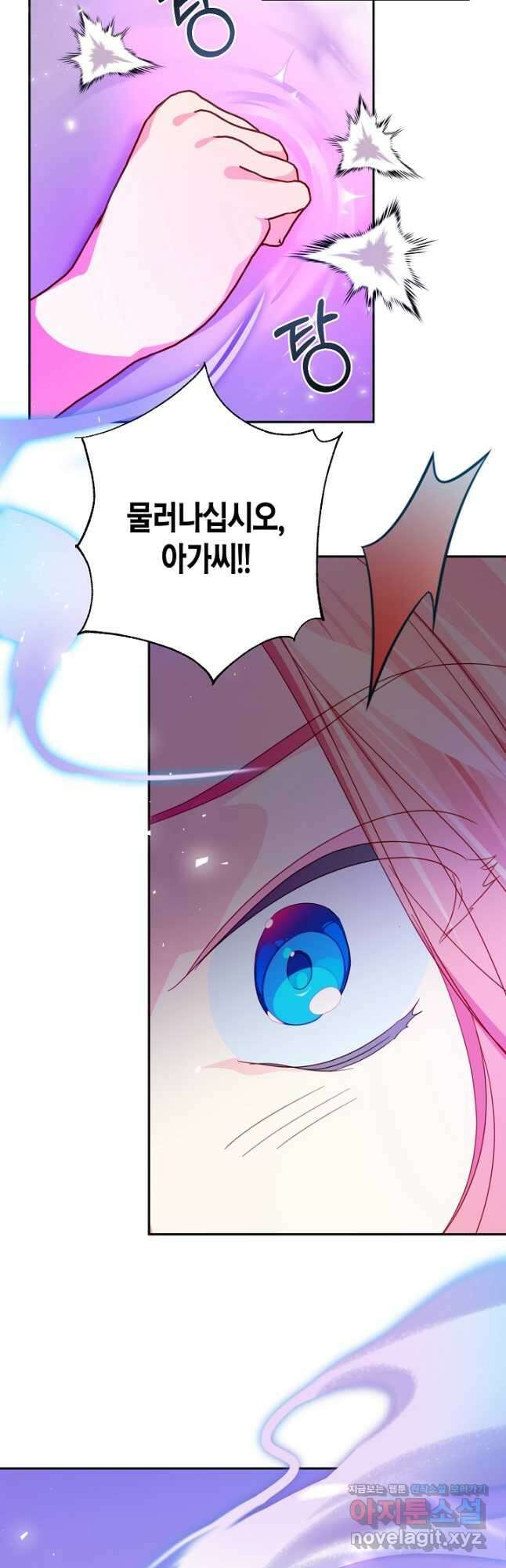 집착 서브 남주를 키웠습니다 51화 20