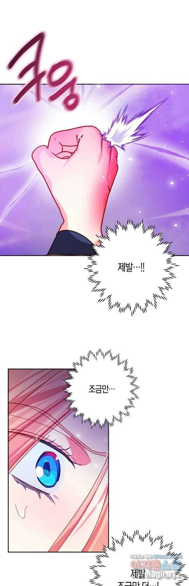 집착 서브 남주를 키웠습니다 51화 27