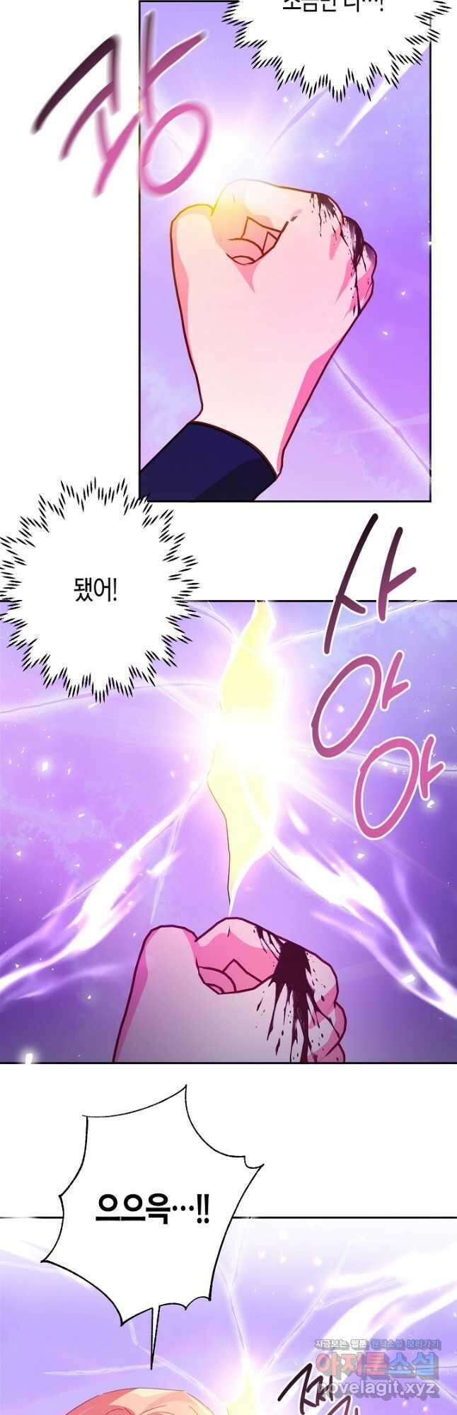집착 서브 남주를 키웠습니다 51화 28